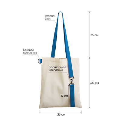 Шоппер Superbag (неокрашенный с голубым)