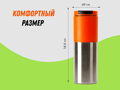 Термокружка Vertex