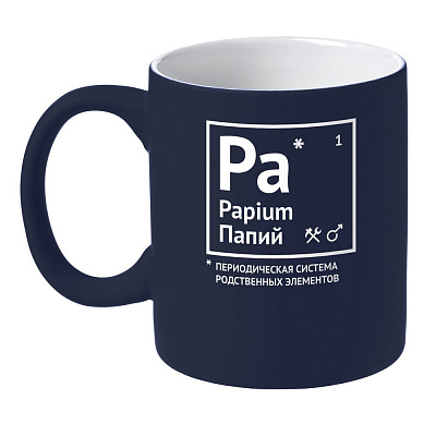 Кружка «Папий» с покрытием софт-тач, темно-синяя (Тёмно-синий)