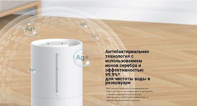 Увлажнитель Xiaomi Humidifier 2 Lite EU