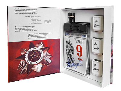 Набор День Победы (Белый/серый)