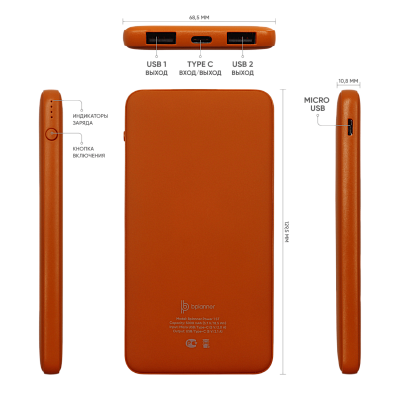 Набор Bplanner Power (оранжевый с серым)