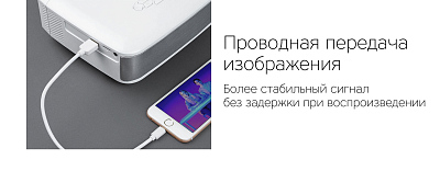 Портативный проектор Rombica Ray Fly