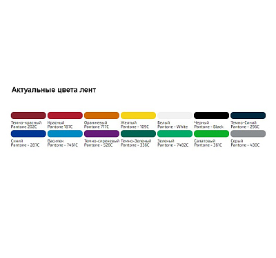Лента для бейджа с печатью TermoPrint Double на заказ