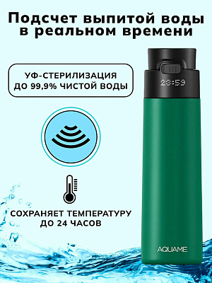 Умная бутылка-термос Aquame 2.0, зеленый
