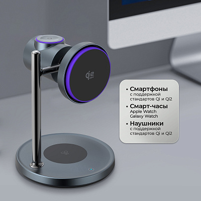 Беспроводная зарядная станция 3 в 1 QI2.2 Max Power (Графит)