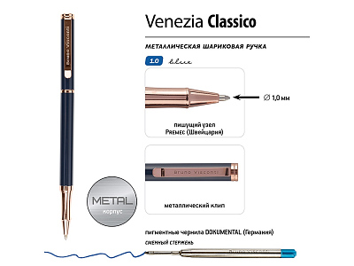 Ручка металлическая шариковая Venezia Classico