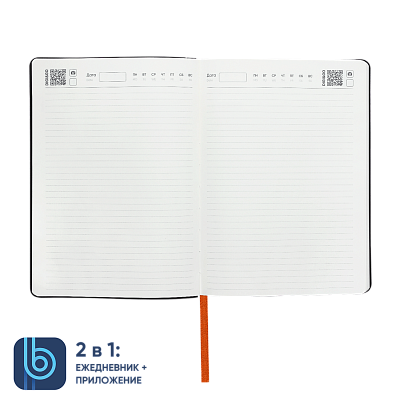 Набор Bplanner Business 01 (оранжевый с синим)