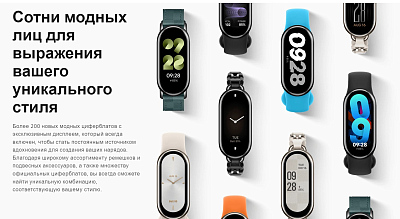 Смарт-браслет Xiaomi Mi Smart Band 8, черный