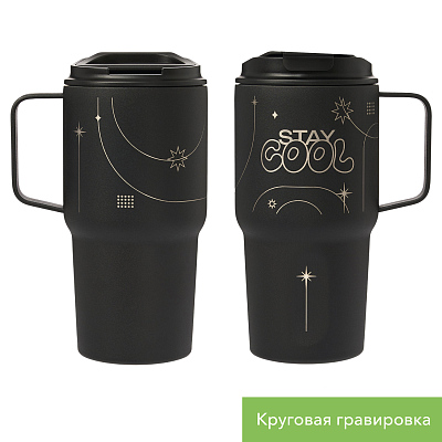 Термокружка вакуумная Авентура (Aventura), черная