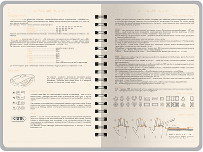 Ежедневник А5 Tintoretto