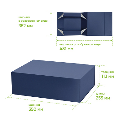 Подарочная коробка-трансформер средняя, синяя