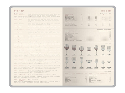 Ежедневник недатированный А5 Soho