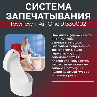 Умная корзина для мусора Townew T Air One