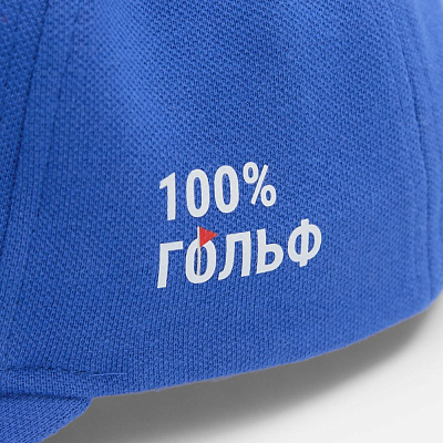 Бейсболка Forvus, ярко-синяя