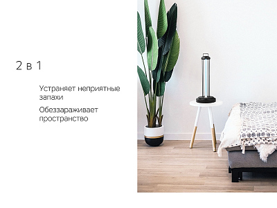 Лампа бактерицидная ультрафиолетовая Sterilizer Z2