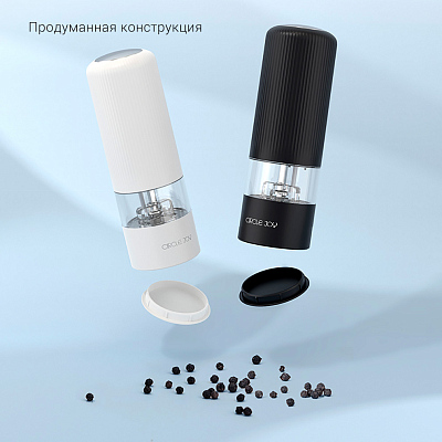 Электрическая мельница для специй Circle Joy Electric Grinder, белый