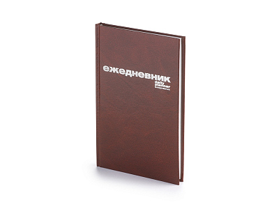 Ежедневник недатированный А5 Бумвинил (Коричневый)