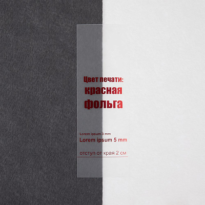 Лента силиконовая Biguna 35 S, прозрачная матовая, 10 см