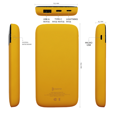 Набор Bplanner Power (желтый с серым)