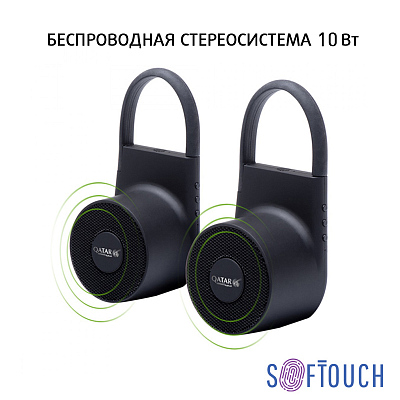 Беспроводная стереосистема из 2-х колонок "Lann" 5+5Вт, черный (Чёрный)