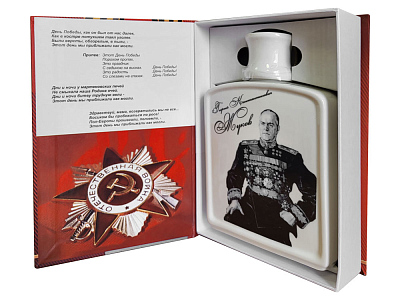 Набор День Победы (Белый/черный)