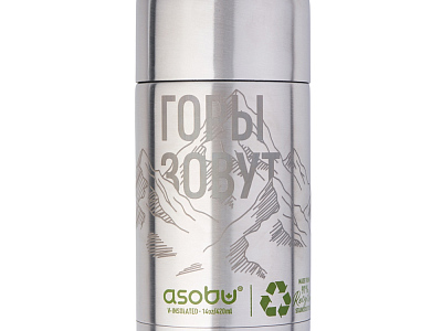 Термос ORB с гравировкой