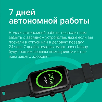 Смарт-часы Kepup W200