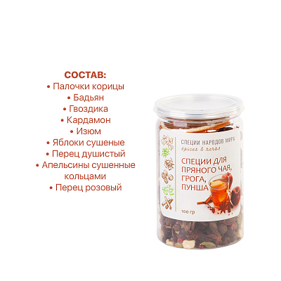 Набор подарочный "Pleasure": термос "Бостон next", специи, красный