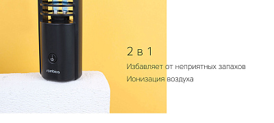 Ультрафиолетовый обеззараживатель Rombica Sterilizer A1