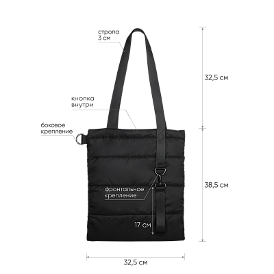 Шоппер Superbag Bubble, стёганый, с магнитной кнопкой (черный)