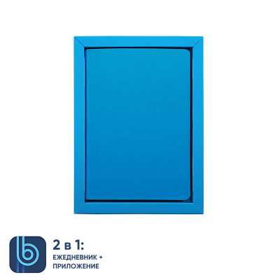 Ежедневник Bplanner.01 в подарочной коробке (голубой)