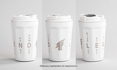 Термостакан "Legend" 390 мл с индикацией температуры, белый