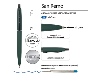 Ручка металлическая шариковая San Remo, софт-тач