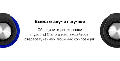 Портативная колонка Rombica Mysound Clario, синий