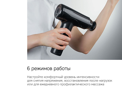 Массажер для тела Rombica Wellness Petra, черный