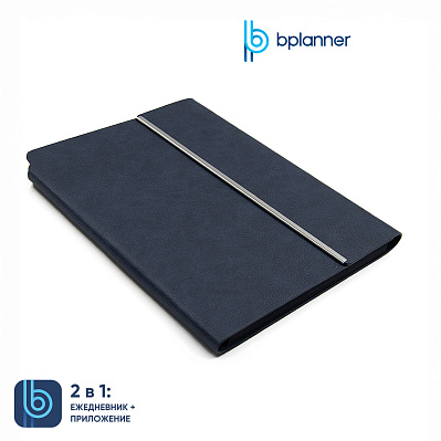 Ежедневник Bplanner.03 pro (темно-синий) (Тёмно-синий)