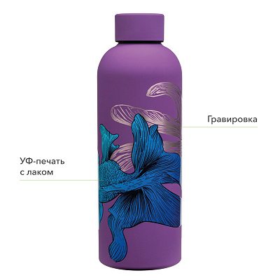 Термобутылка вакуумная герметичная Прима (Prima), фиолетовая