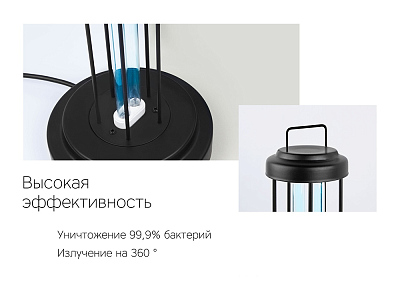 Лампа бактерицидная ультрафиолетовая Sterilizer Z2