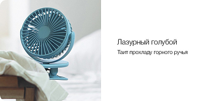 Портативный вентилятор на клипсе Solove F3, голубой