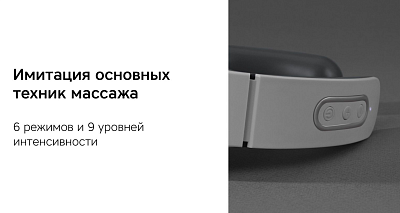 Массажер для шеи Rombica Wellness Electra, белый