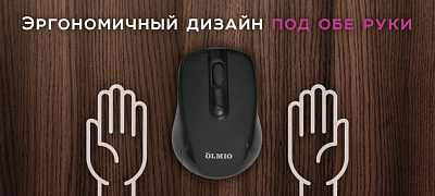 Мышь беспроводная Olmio WM-11, черный