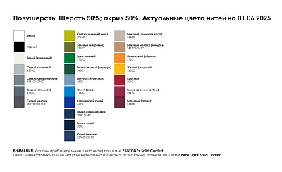 Шарф фактурный Chain Grand Max, XL, полушерсть