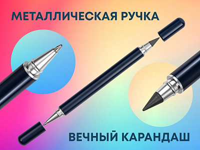 Металлическая ручка и вечный карандаш Van Gogh (Тёмно-синий)