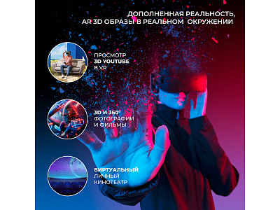 Очки виртуальной реальности VR MAX