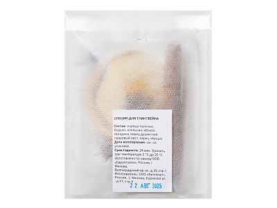 Специи для глинтвейна в индивидуальной упаковке Vintry