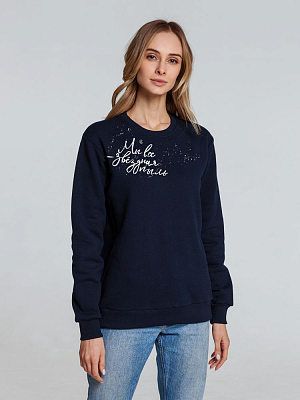 Свитшот «Звездная пыль», темно-синий (Тёмно-синий)