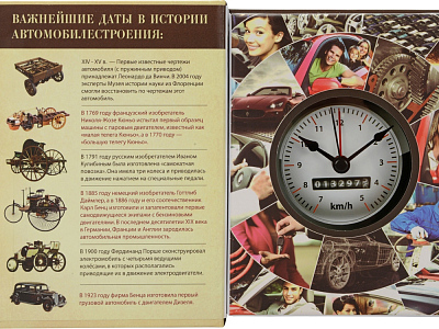 Часы Полная история автомобилестроения