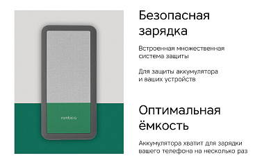 ПЗУ Rombica NEO Bright 3C