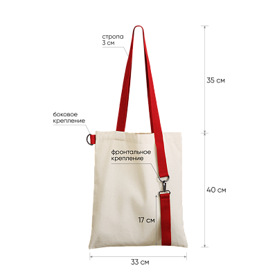 Шоппер Superbag (неокрашенный с красным)
